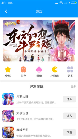 使用教程截图8