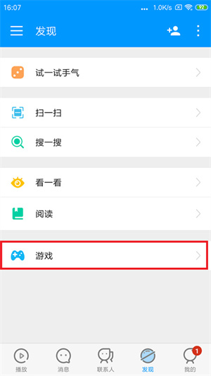 使用教程截图7