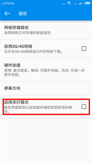 使用教程截图10