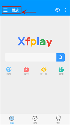 搜索影片教程截图3