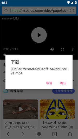 如何观看影片教程截图3