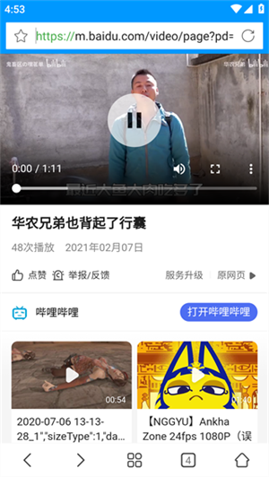 如何观看影片教程截图4