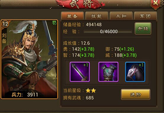 经验系统攻略截图2