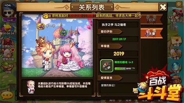 新手攻略截图4