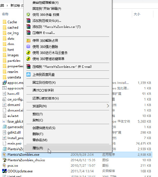 植物大战僵尸杂交版破解版特别说明2