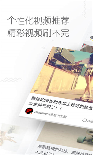 秒拍app 第1张图片