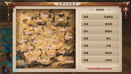 沙漠幻境攻略截图2