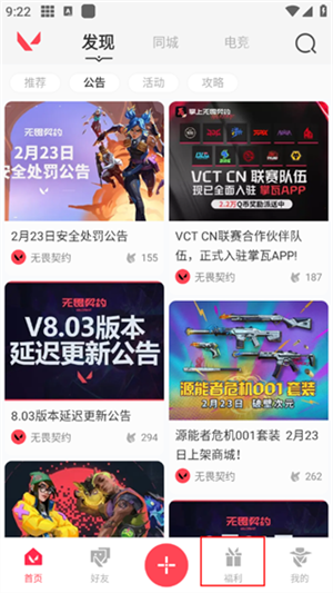 怎么查看每日商店