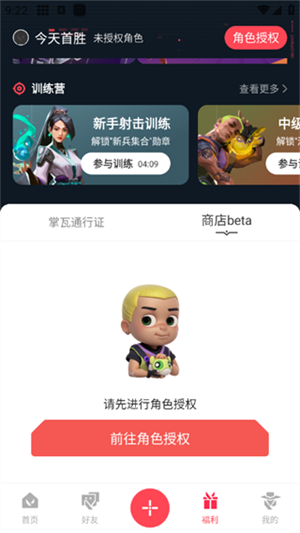 怎么查看每日商店