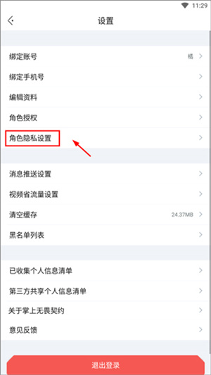 怎么隐藏战绩