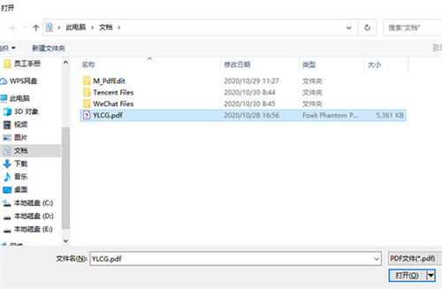 福昕PDF压缩大师破解版截图5