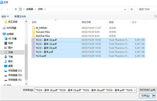 福昕PDF压缩大师破解版截图7