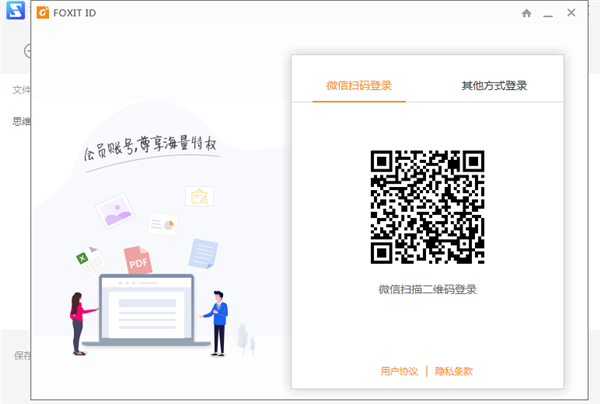 福昕PDF压缩大师破解版截图1