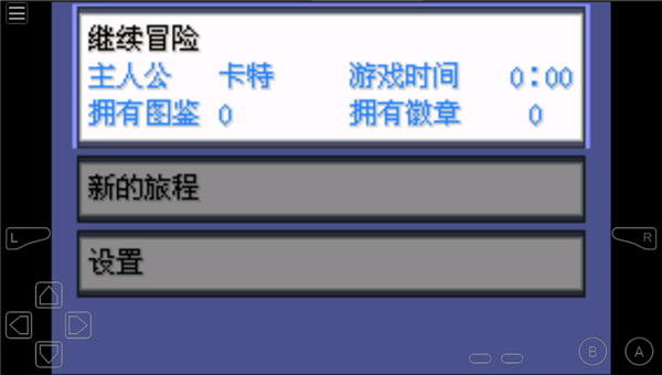 游戏攻略截图1