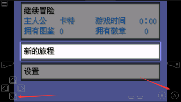 游戏攻略截图2