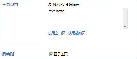 世界之窗浏览器极速版使用教程截图2