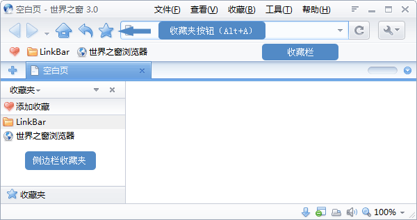 世界之窗浏览器极速版使用教程截图5