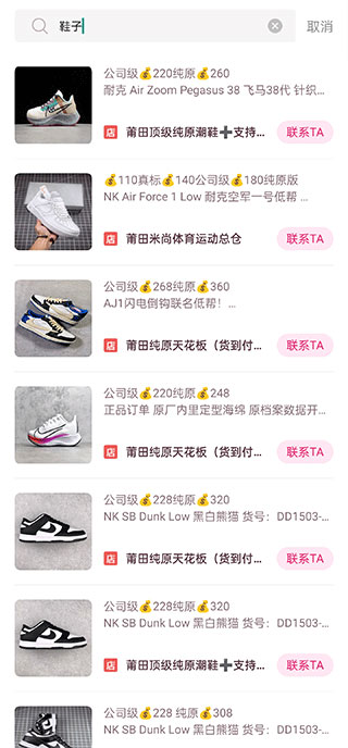使用说明截图2