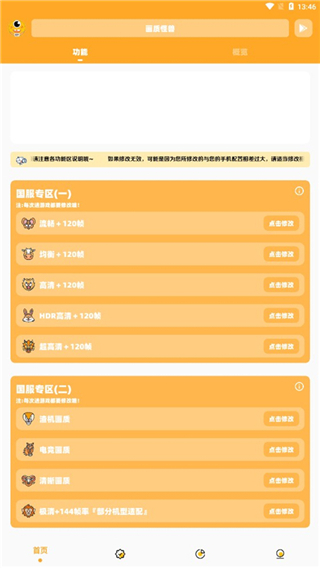 使用方法截图2
