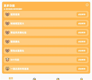 使用方法截图3