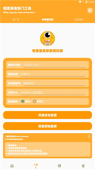 使用方法截图4
