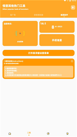 使用方法截图6