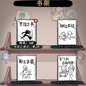 游戏攻略截图7