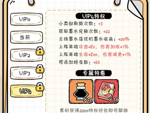 游戏攻略截图8