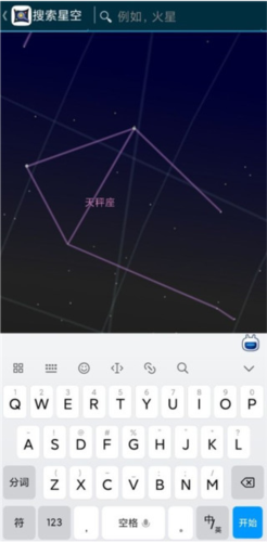 谷歌星空怎么使用?4