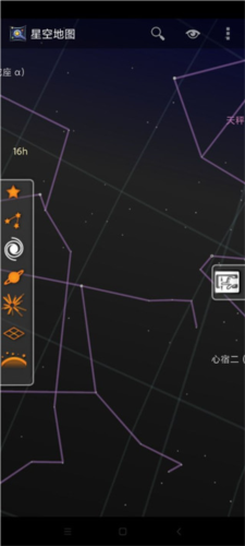 谷歌星空怎么使用?7