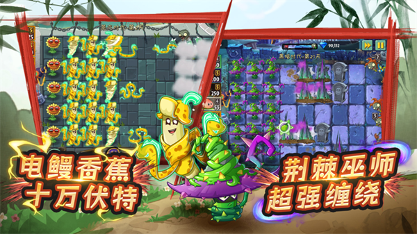 植物大战僵尸2国际服电脑版 第3张图片
