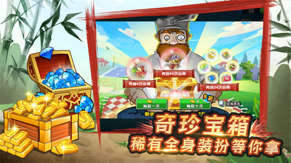 植物大战僵尸2国际服电脑版 第1张图片