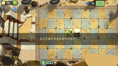 植物大战僵尸2国际服电脑版游戏攻略3