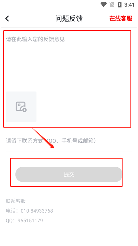 纵横小说电脑版怎么提交意见反馈4