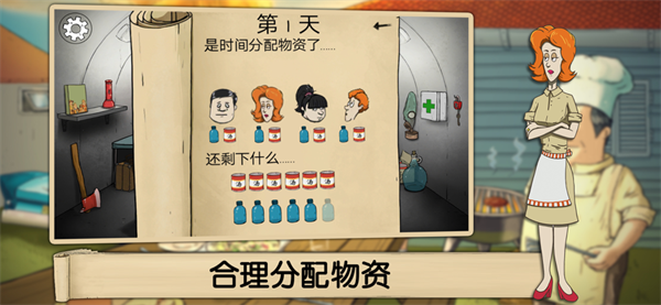 60秒避难所电脑版 第2张图片