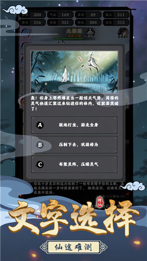 坚持到底修仙MOD破解版游戏亮点