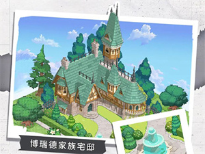 庄园系统介绍1