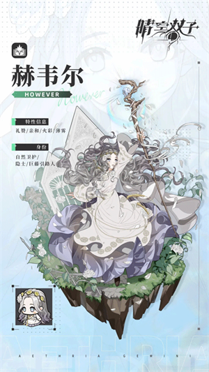 角色介绍1