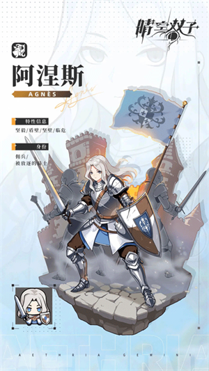 角色介绍3