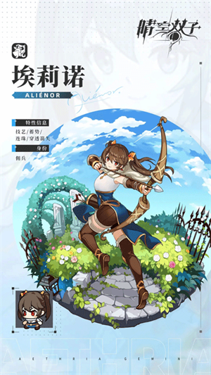 角色介绍4