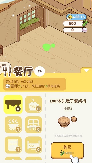 新手攻略截图4
