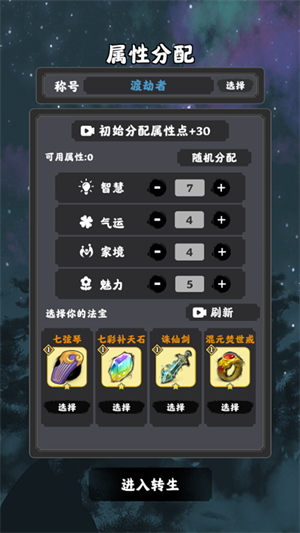 通关攻略截图1