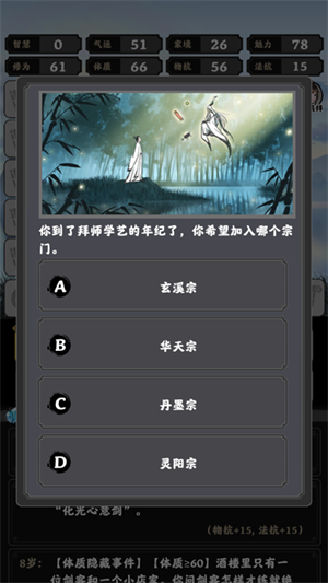 通关攻略截图5