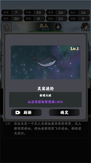 通关攻略截图6