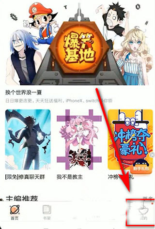 怎么退出登录截图1
