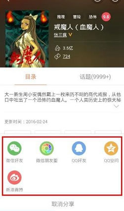 漫如何分享一部漫画截图2
