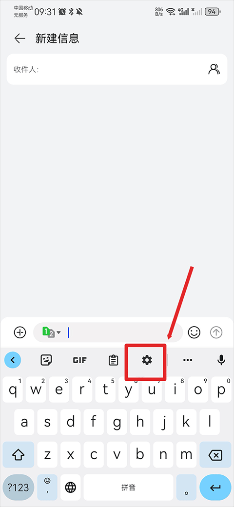 导入词库教程截图1