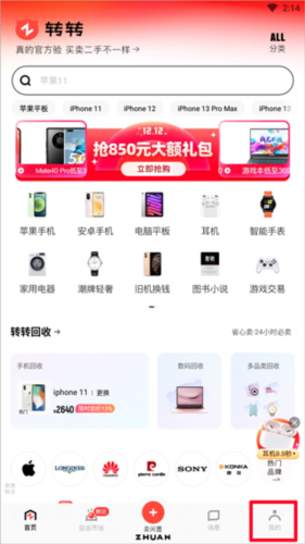 怎么卖手机1