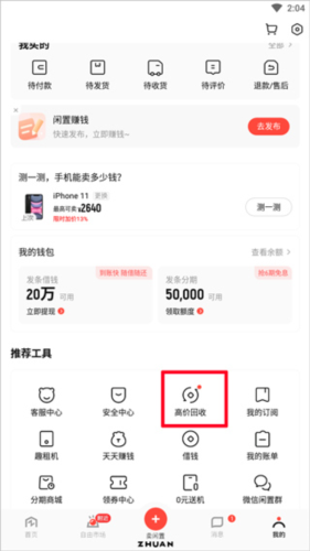 怎么卖手机2