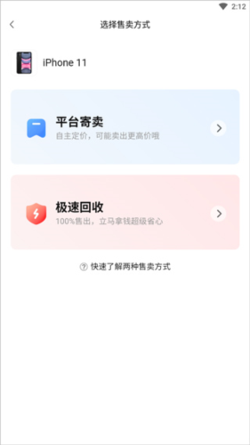 怎么卖手机5